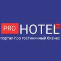 Prohotel.ru